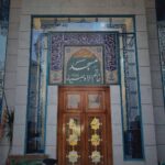 مسجد خاتم الاوصیا