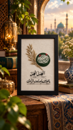 تابلو «اللهم عجل لولیک الفرج» - تصویر 2