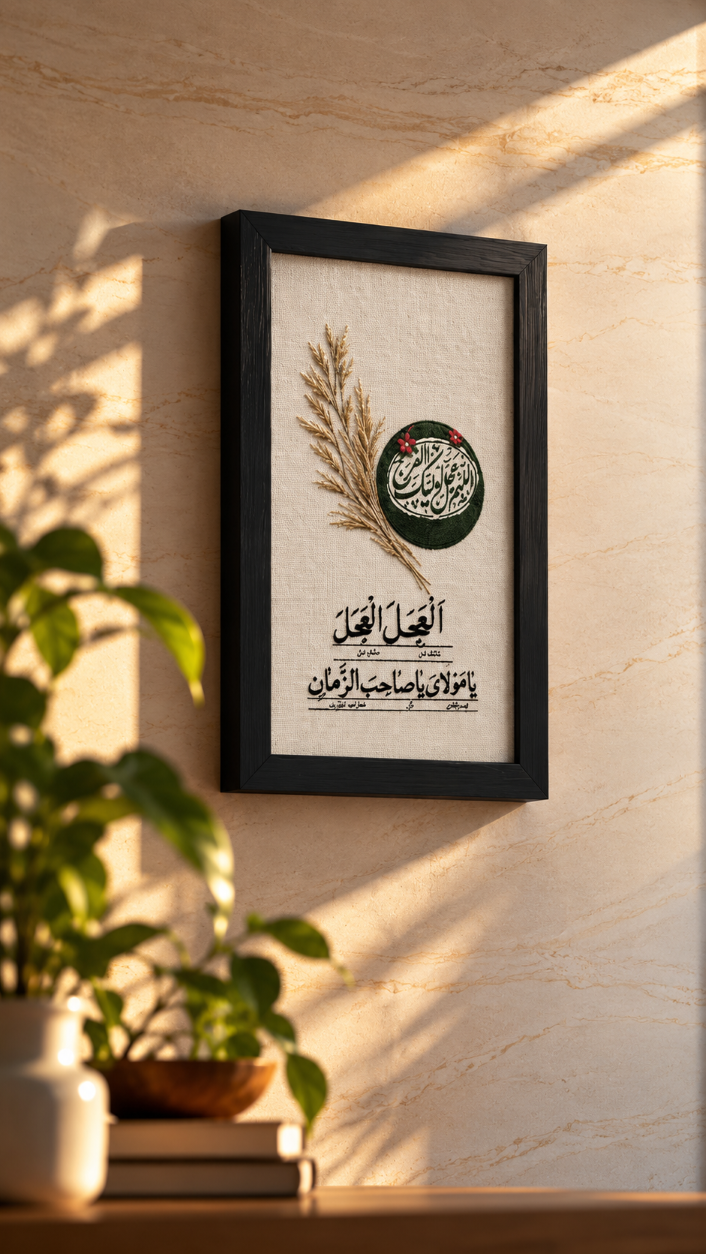 12-wall-2 تابلو «اللهم عجل لولیک الفرج» - تصویر 1