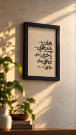 تابلو تایپوگرافی «جهان پایان خوبی با حسین بن علی دارد»